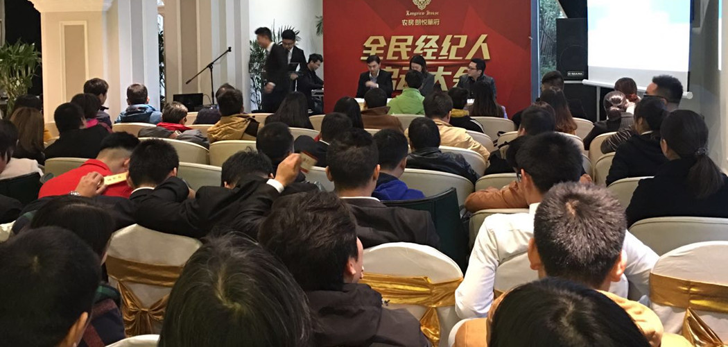 润杨公司朗悦华府项目成功举办全民经纪人启动大会