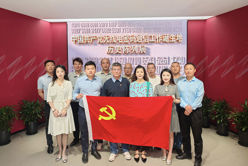 探秘红色电波  汲取奋进力量  保障房事业部党支部参观中国共产党无线电密码通信工作诞生地历史陈列展