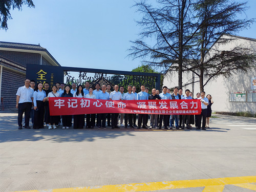 牢记初心使命  凝聚发展合力  中西部区域公司党支部参加上海国资系统驻蓉企业党建联建活动