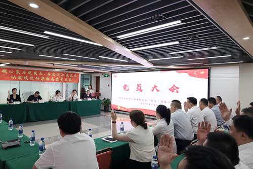 华都公司党支部召开增补支部委员会议暨“同上一堂党课”主题党日