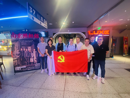 中西部区域公司党支部组织开展“以史铸魂·光影砺行” 主题党日活动