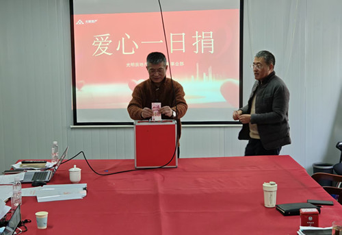 涓滴爱心暖寒冬 守望相助显担当  保障房事业部开展2026年“爱心一日捐”活动