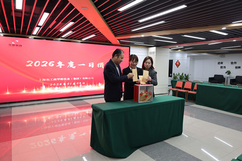 温暖传递 向善而行  华都公司工会组织开展“爱心一日捐”活动