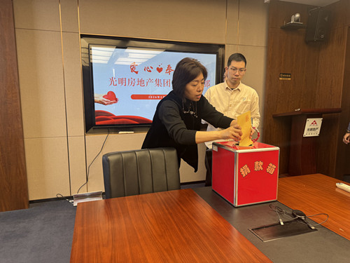 光明地产第一事业部2026年度“爱心一日捐”活动温情启幕