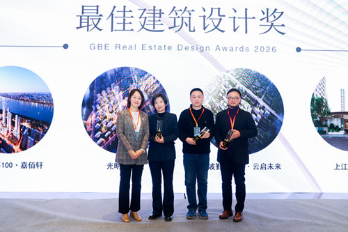 光明地产第一事业部光明星城项目斩获GBE最佳建筑设计奖