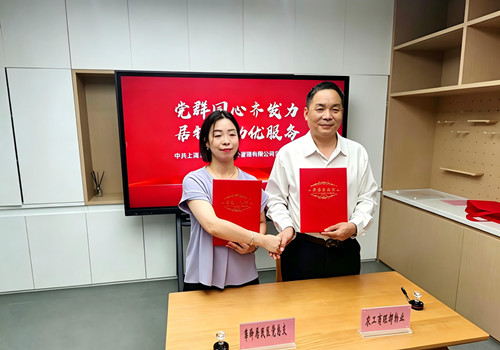 党建联建聚合力 泽邻同心促发展 旺都公司党支部与莘泽居民区党支部签订党建联建协议